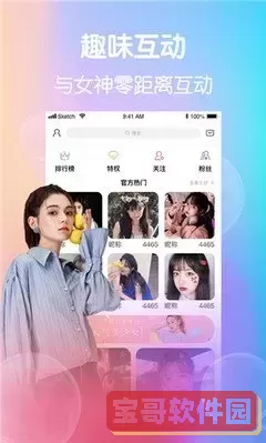 半夜直播APP最新版本