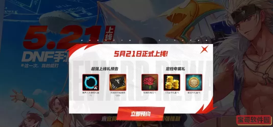 dnf最新更新消息,dnf最新更新消息公告图1
