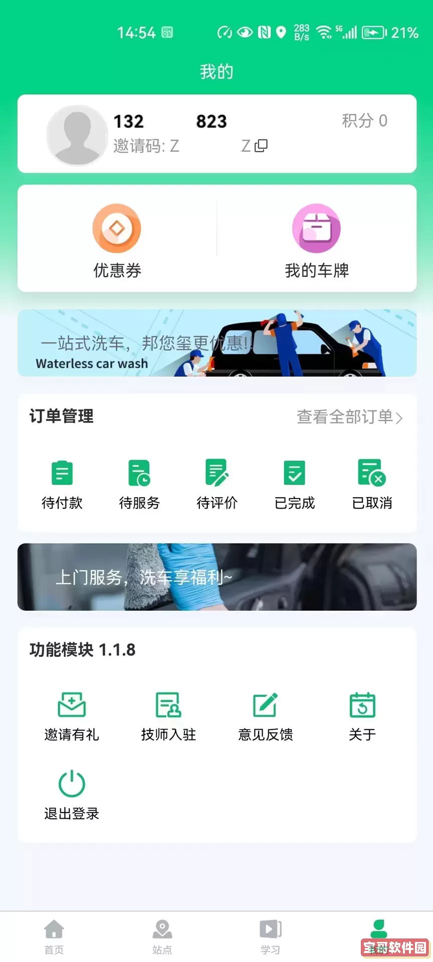 邦您玺平台下载