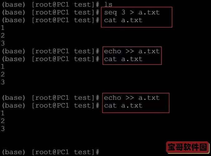 linux往文件末尾追加一行内容_linux将一个文件追加到另一个文件末尾图2