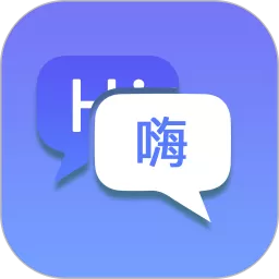随身翻译官下载免费版