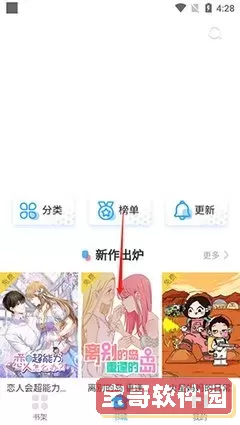 羞羞漫画V2721.APK安卓下载