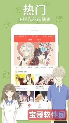 羞羞漫画在线免费看2024最新版