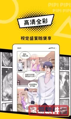 歪歪漫画登录页面入口广东之窗安卓免费下载
