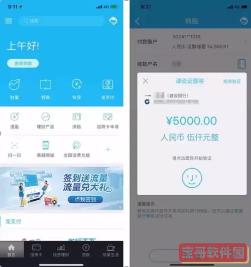 建行手机银行转账多久到账_建行手机银行转账多久到账?图1
