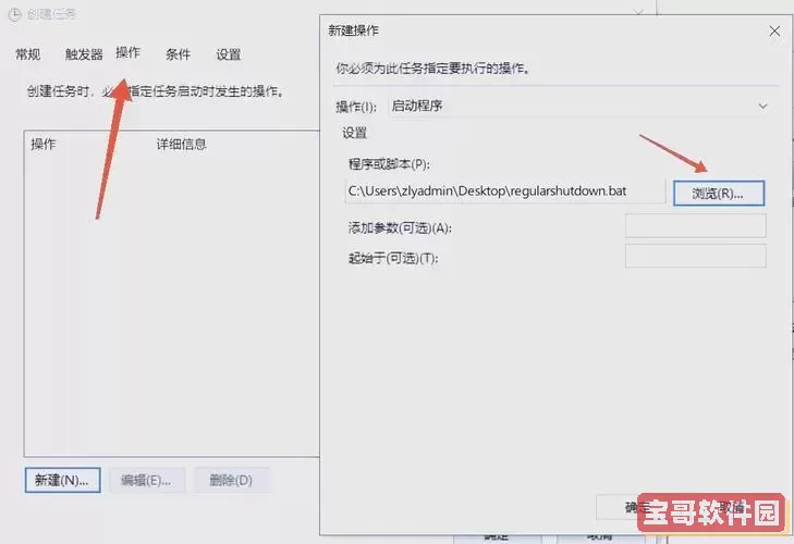 windows设置定时关机命令_windows 设置定时关机图1