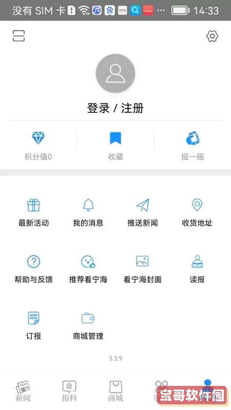 看宁海安卓版