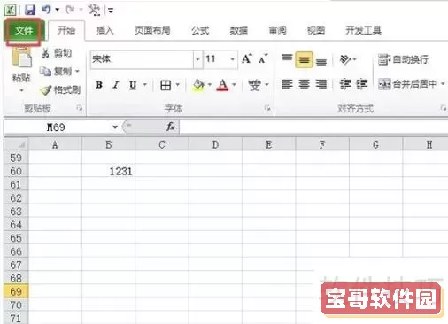 excel表格转化为word表格_把excel表格转换成word文档图3