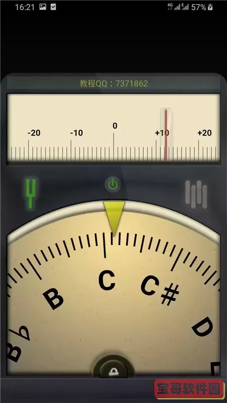 调音器app下载