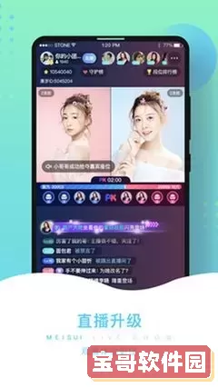 蜜柚免费直播下载安卓免费下载