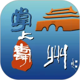掌上寿州免费下载