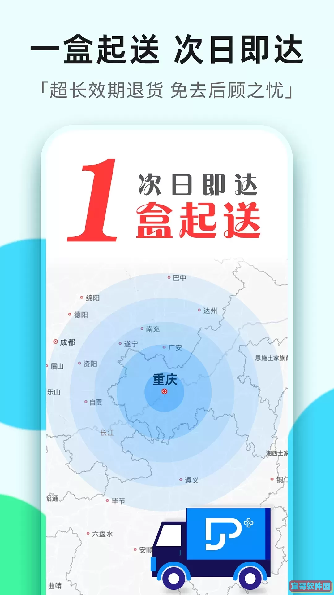 普健医药商城下载安卓