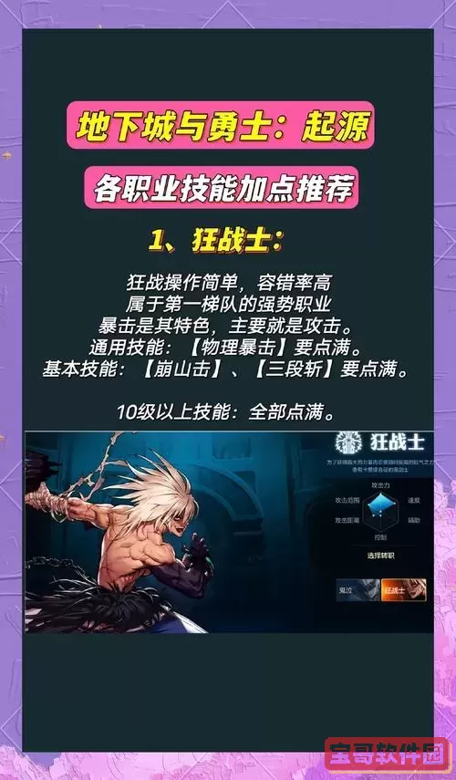 DNF中最强刷图职业解析及推荐图1