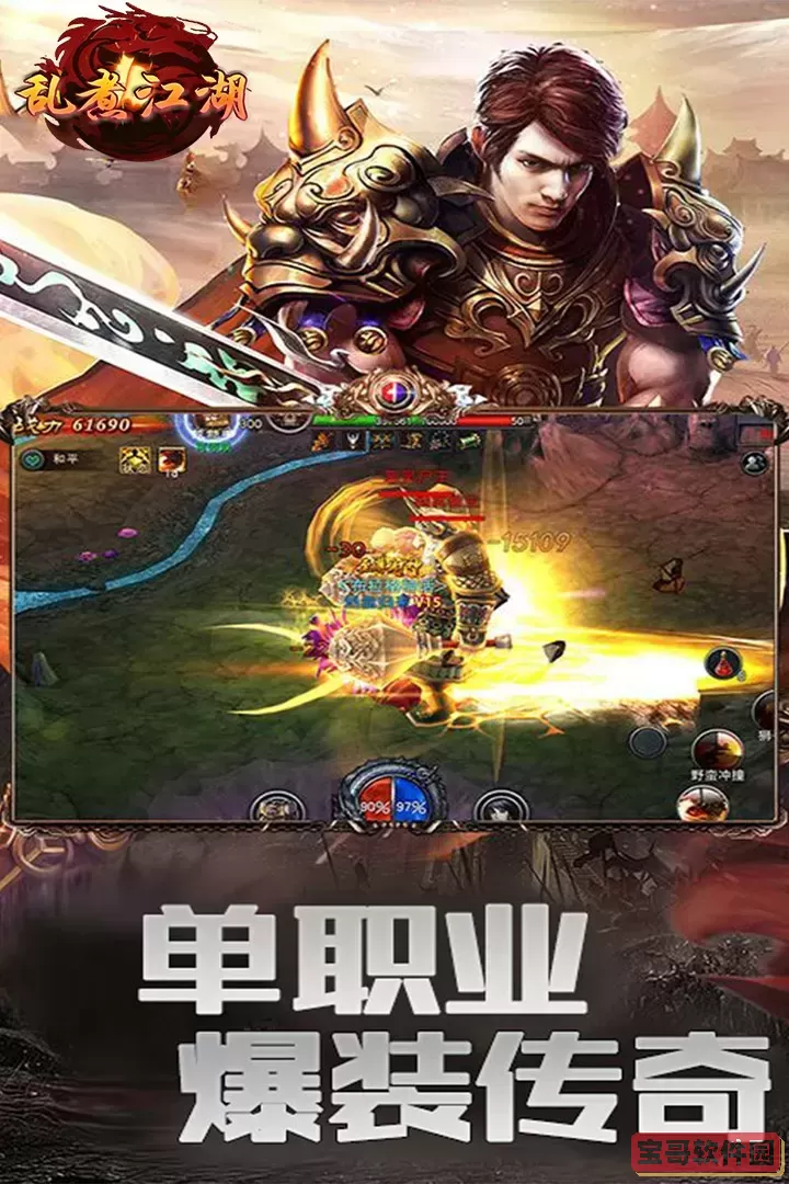 乱煮江湖官方正版