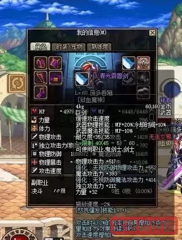 dnf60驱魔刷图,dnf驱魔60级毕业装备图1