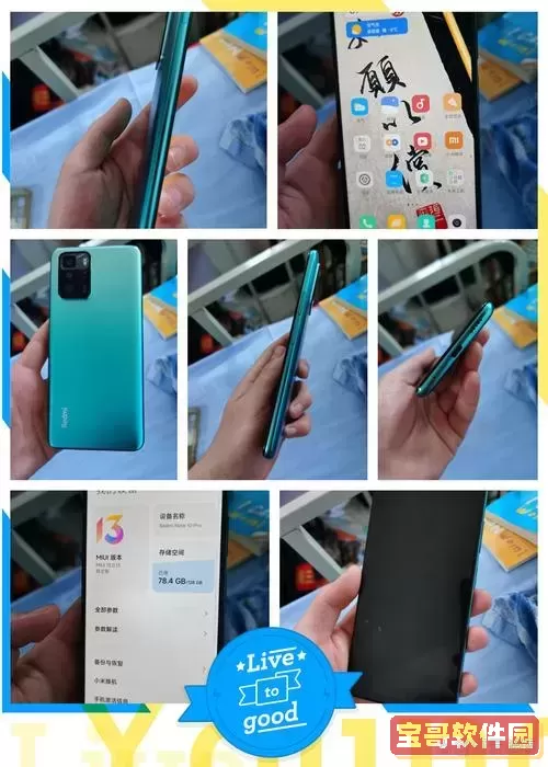 红米Note 10 Pro屏幕材质全面评测与用户体验分析图1