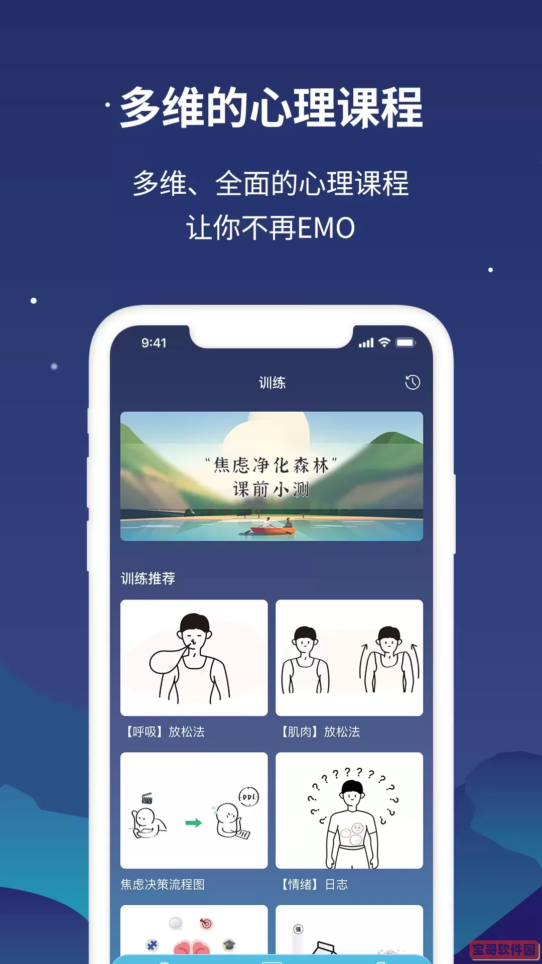 NLW舒压仪官网版旧版本