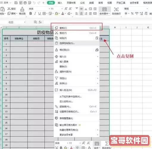 excel表格转化为word表格_把excel表格转换成word文档图1