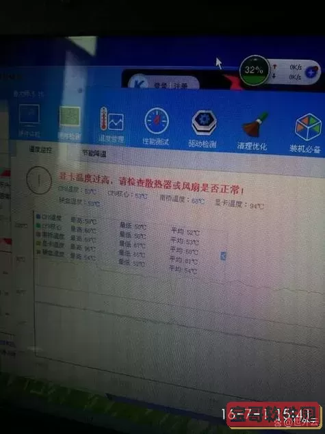 台式电脑玩游戏cpu温度多少正常_台式电脑玩大型游戏温度多少正常图1
