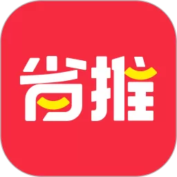 省亿点