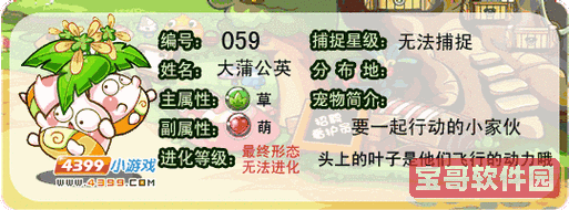 洛克王国蒲公英,洛克王国蒲公英技能表图1
