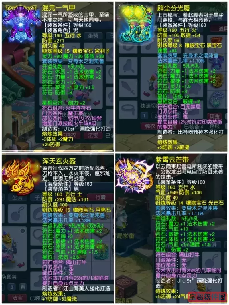 梦幻西游手游谁使用法杖作为武器图1