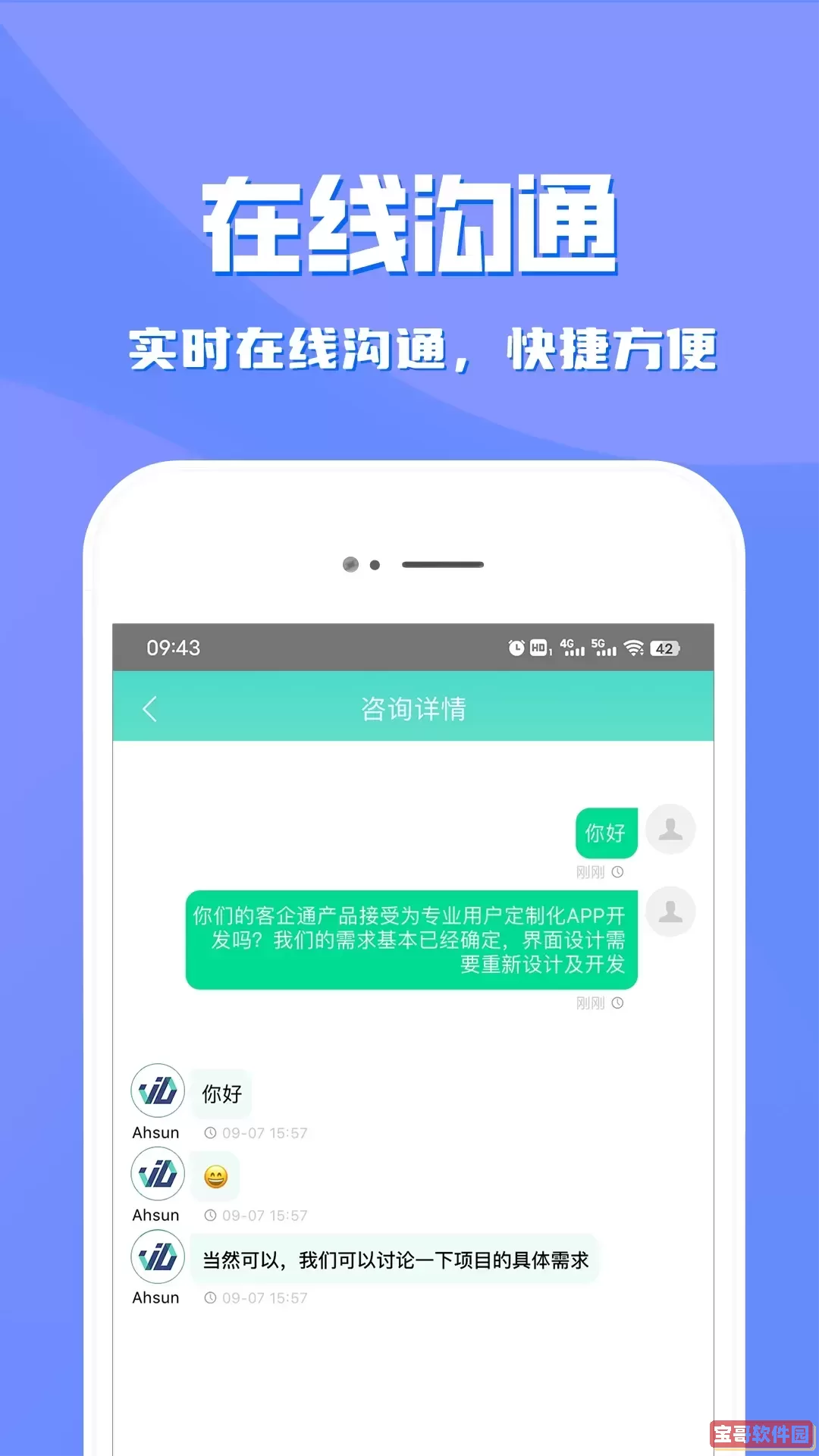 咨询官网版下载