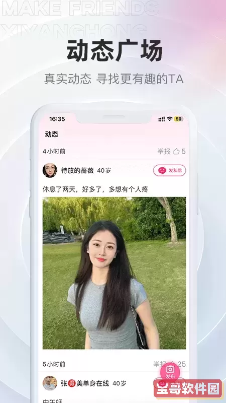 夕阳红安卓版最新版