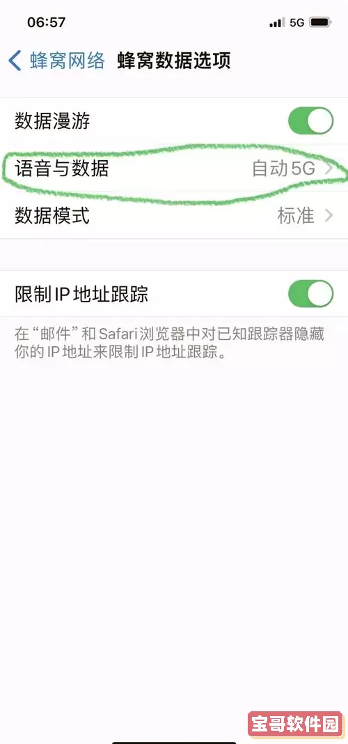 如何将一加Ace2的5G网络切换成4G网络设置指南图1