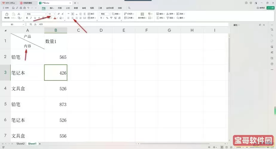 excel表头斜线怎么输入文字图1