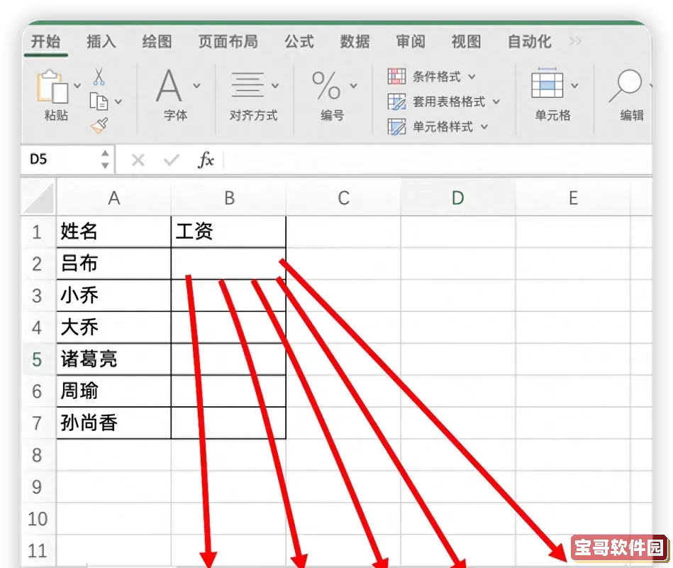 excel跨多个工作表汇总求和且有条件图2