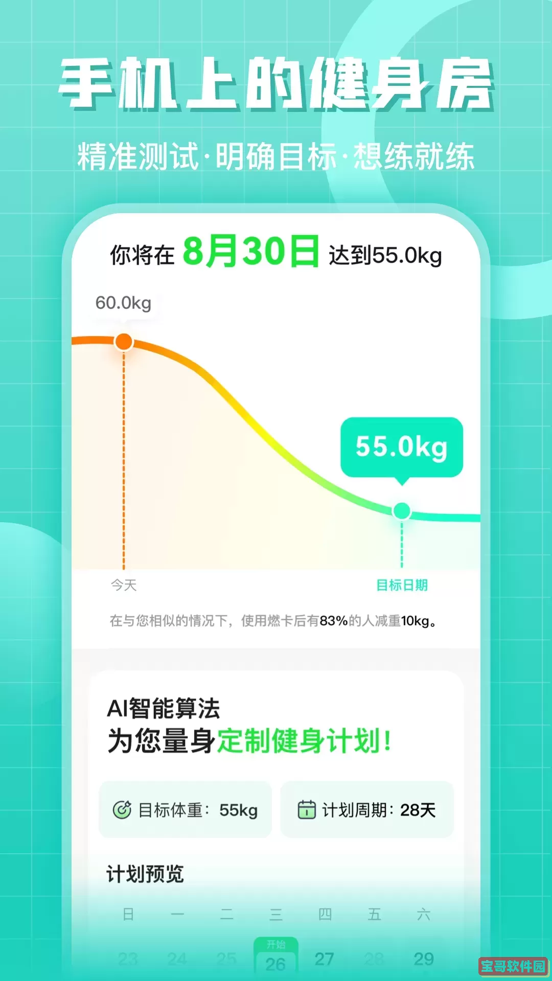燃卡官方免费下载
