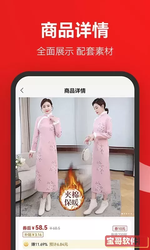 省亿点下载安卓