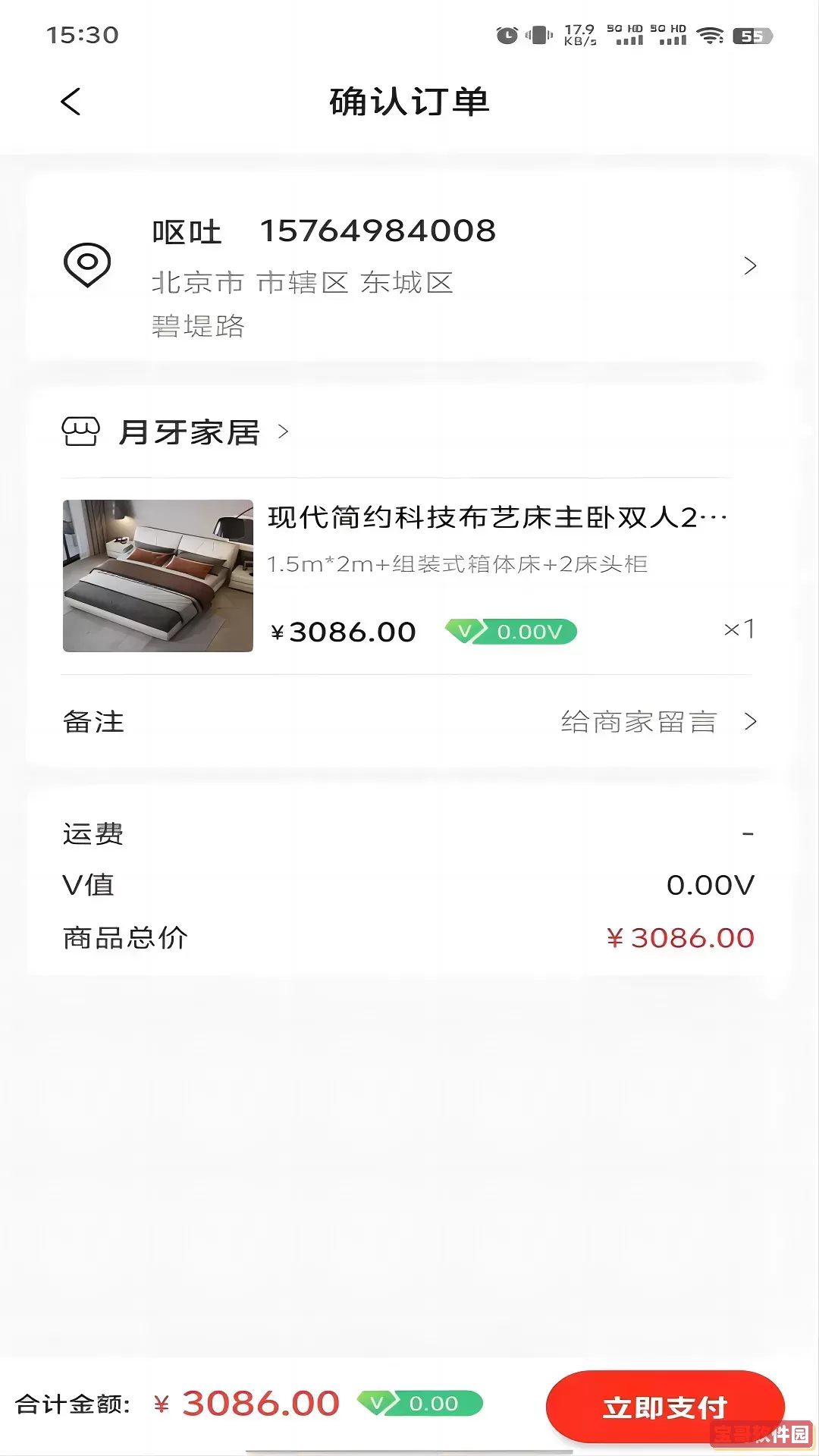 月牙云仓下载手机版