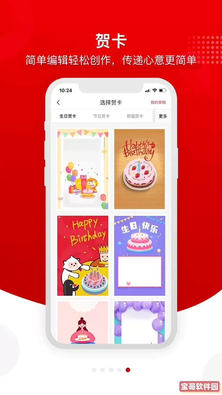 润家保app最新版