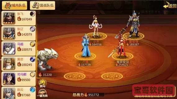 胡莱三国2阵容搭配时间图1