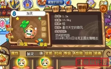 如何获得洛克王国中的加尔角色?详细解析!图1