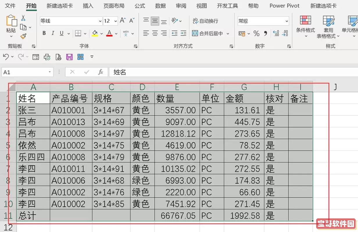 excel表格转化为word表格_把excel表格转换成word文档图2