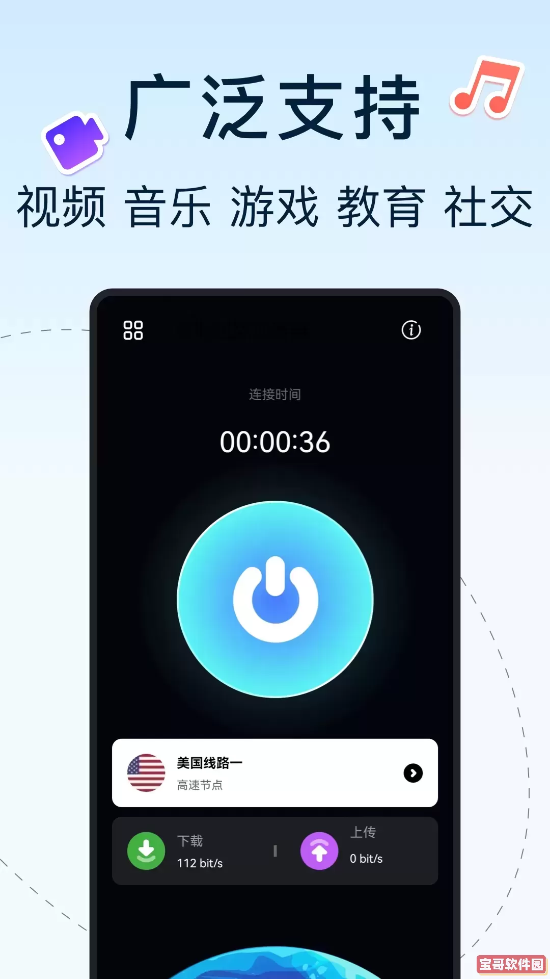 夏时国际加速器官网版旧版本