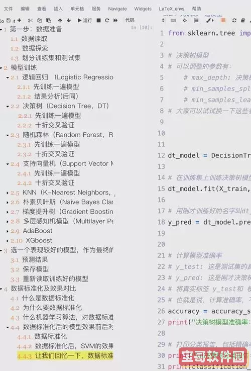 探索人工智能为何选择Python作为主要编程语言的原因图2