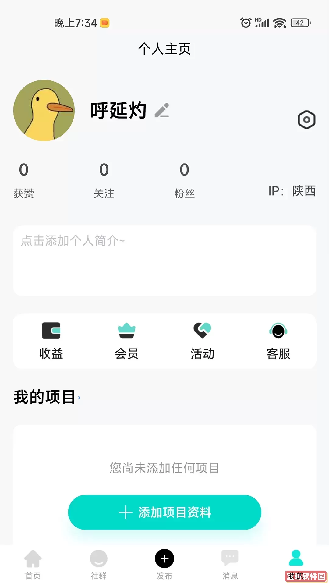 加值社下载最新版本
