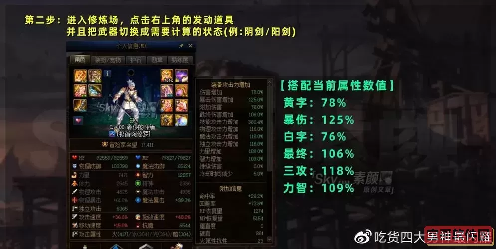 dnf遴选属性值,dnf遴选属性上限图2