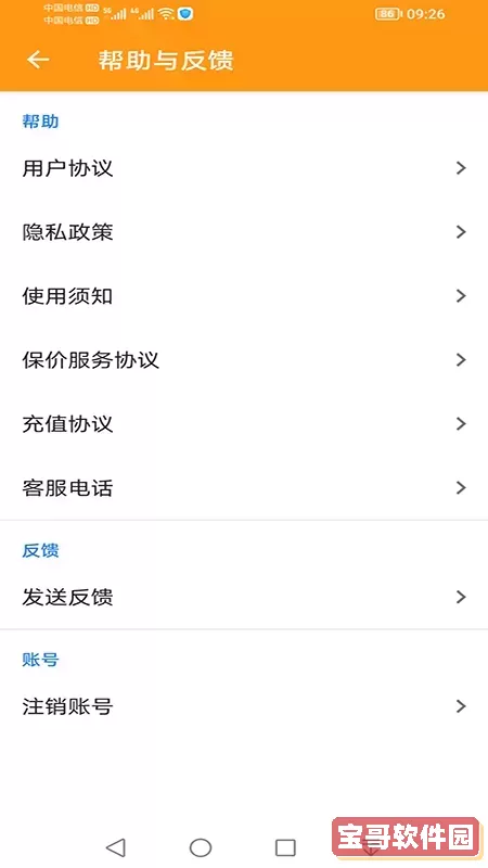 驿炜跑腿正版下载