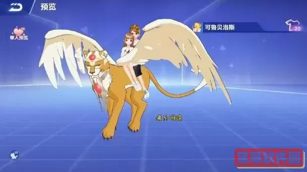 洛克王国斯比奈鲁太阳图1