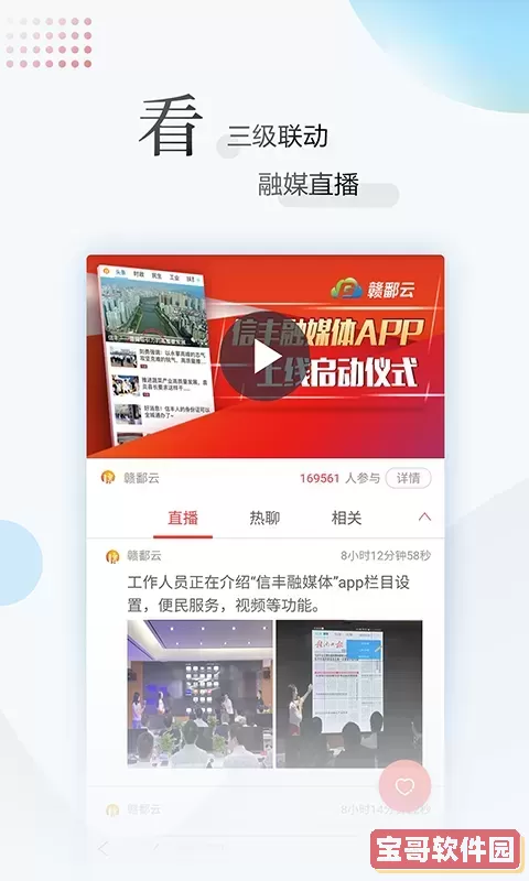 江西新闻平台下载