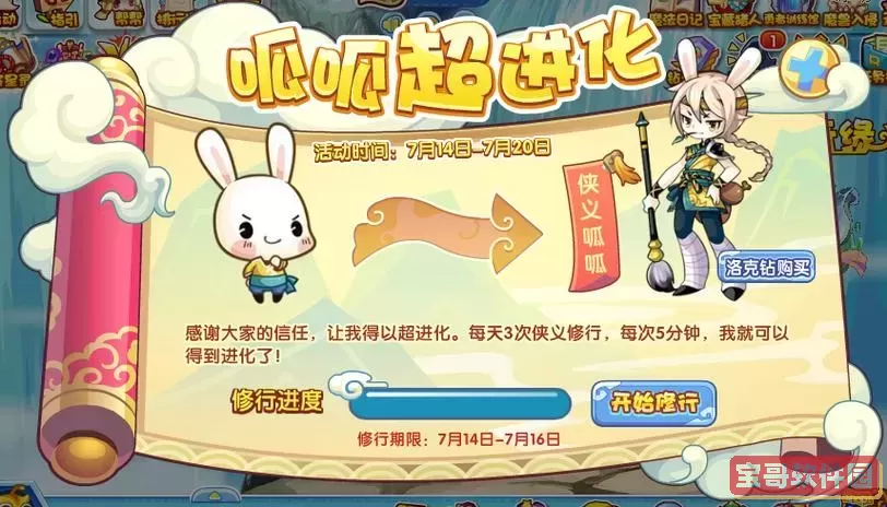 洛克王国呱呱活动,洛克王国呱呱有什么用图1