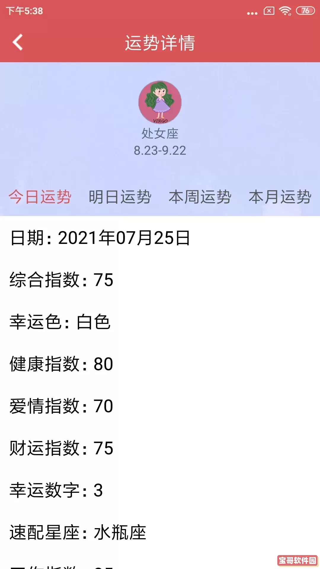 测谎仪2024最新版