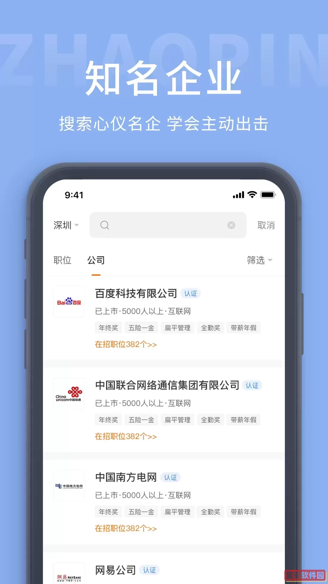 桂林招聘网-招聘找工作app下载