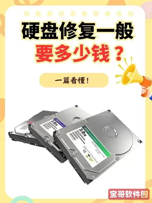 笔记本电脑硬盘坏了可以修吗图1