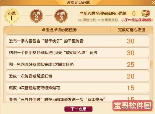 梦幻西游元宵节,梦幻2025元宵节活动图1